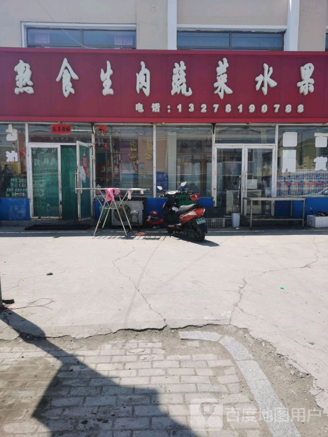 老九熟食生肉蔬菜水果