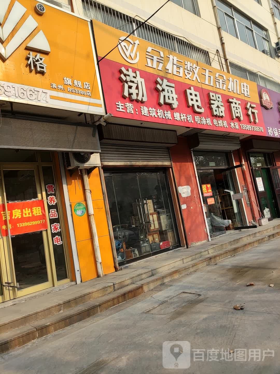 博兴县金指数五金机电(渤海电动工具)
