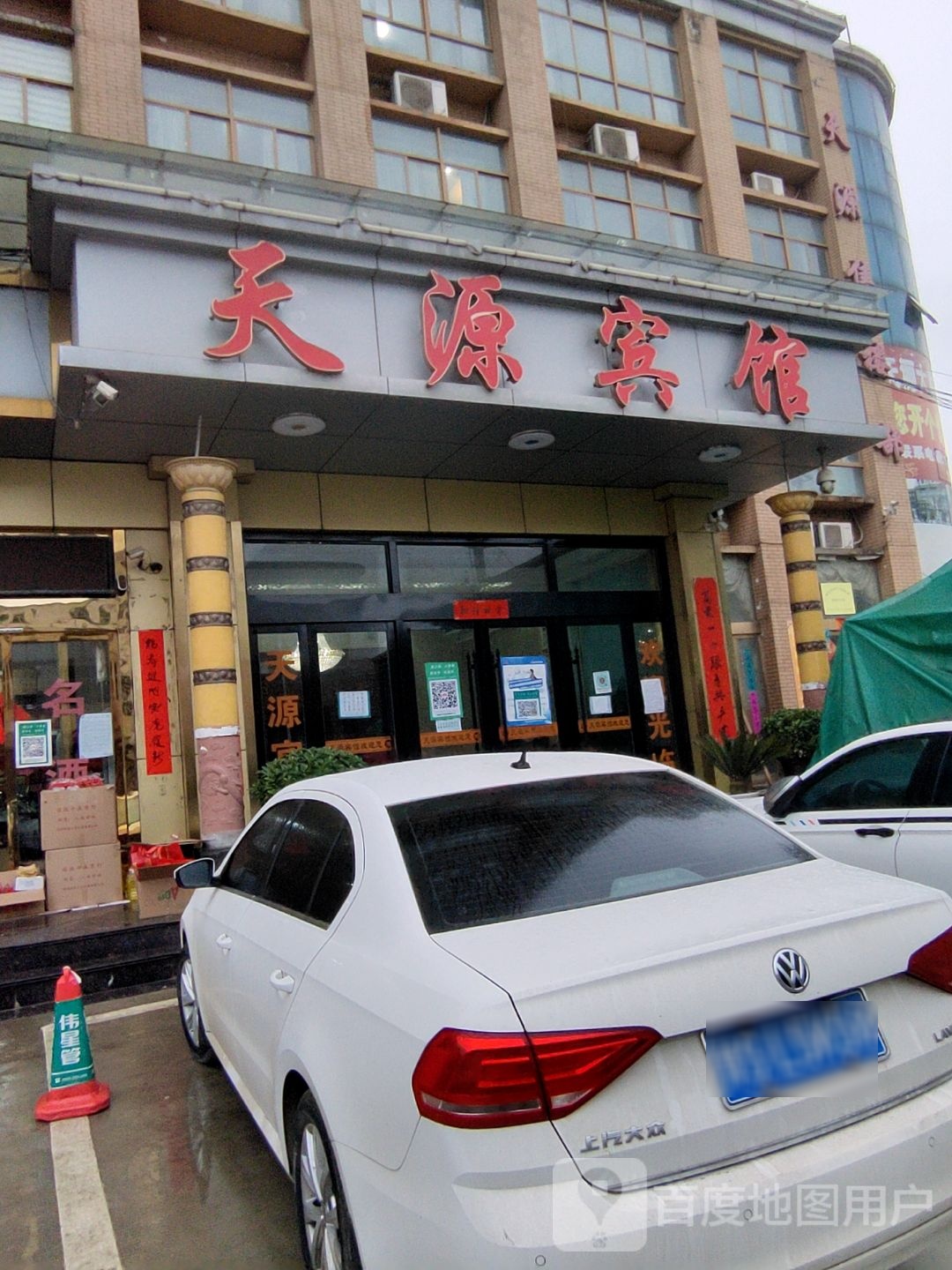 天源宾馆(开源大道店)