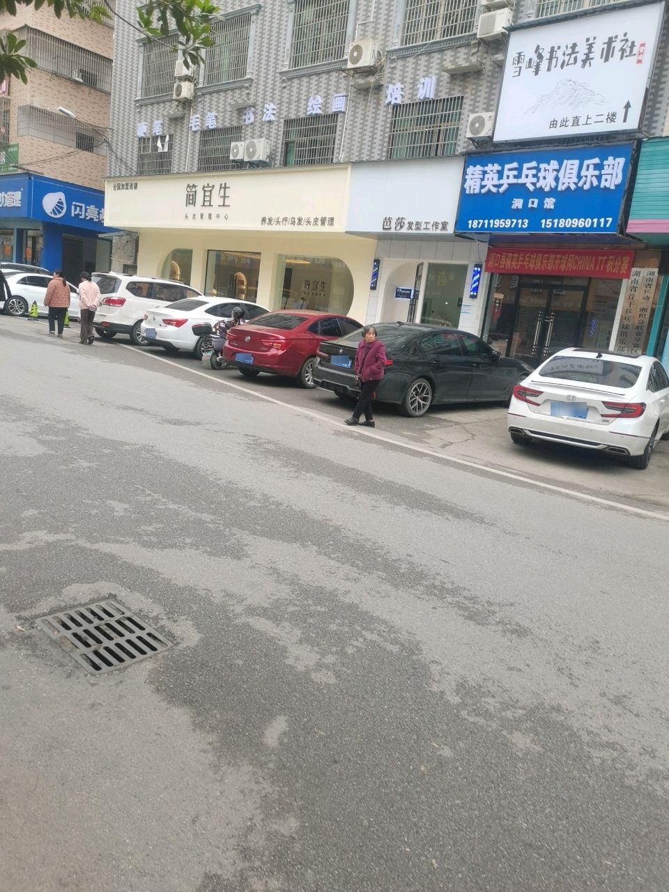 精英乒乓球俱乐部(洞口馆)