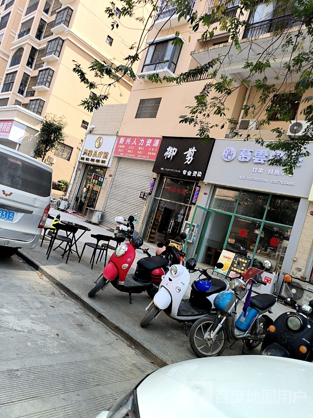 慕云奶茶