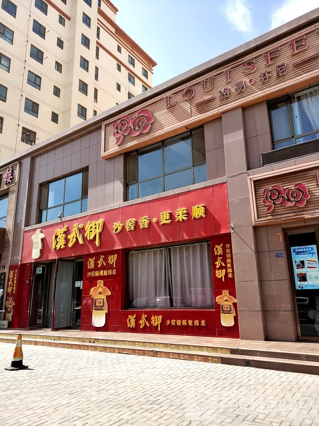 鼎极平家超市(汉武御)