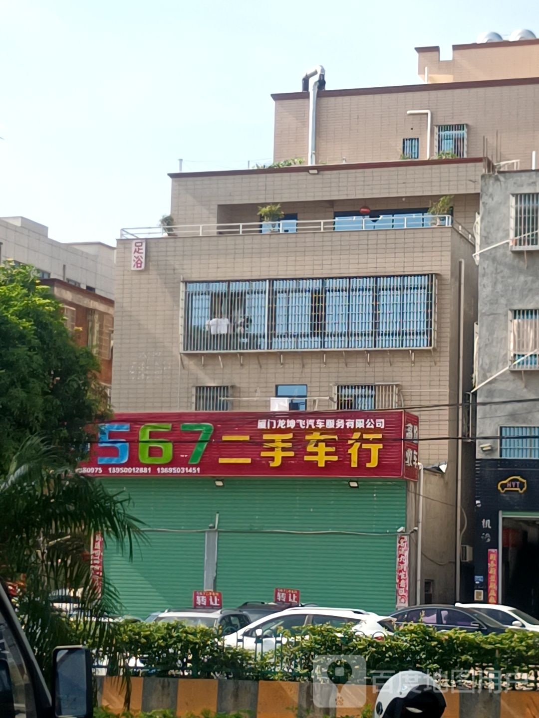 厦门同安567二手车行(西塘店)