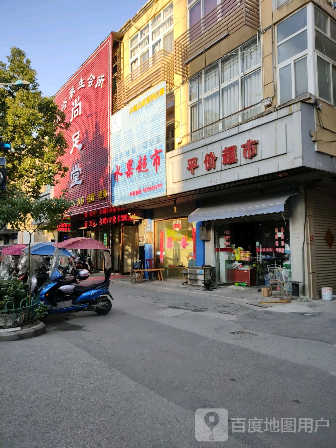 尚足堂足浴养生会suo