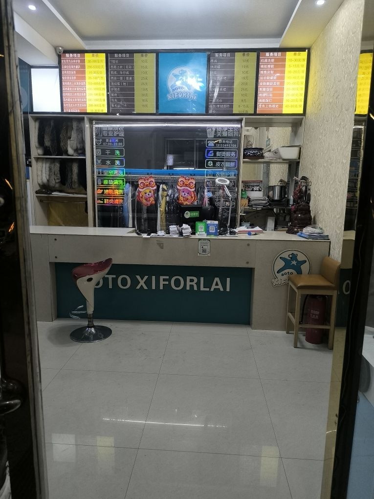 奥特洗福莱(平阳街店)