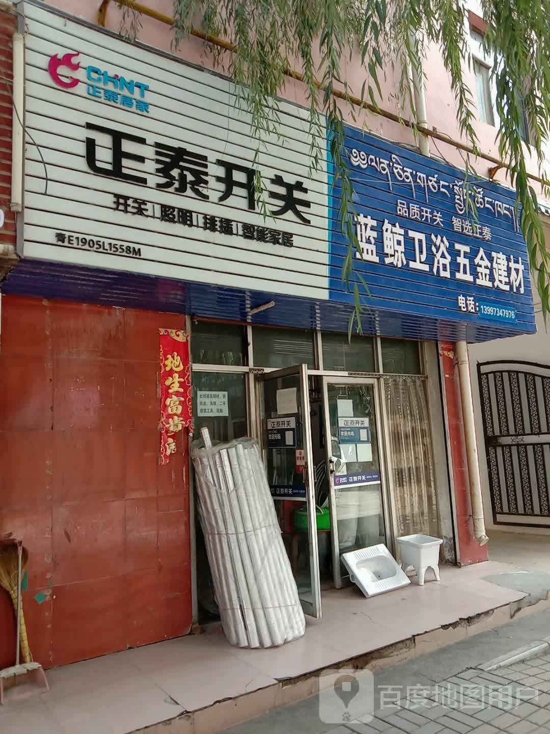 蓝鲸卫浴五金建材