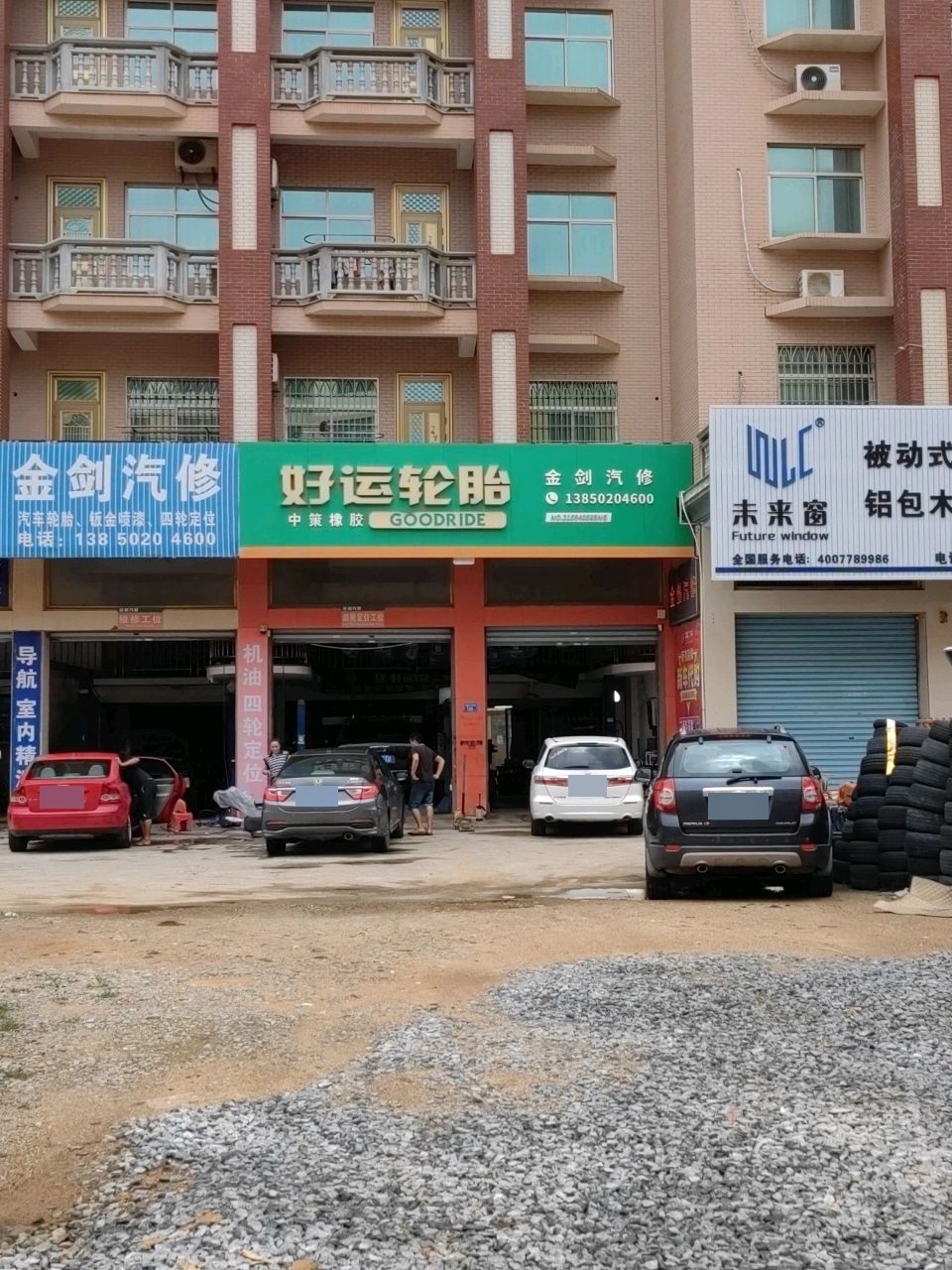 欧悦汽车美容