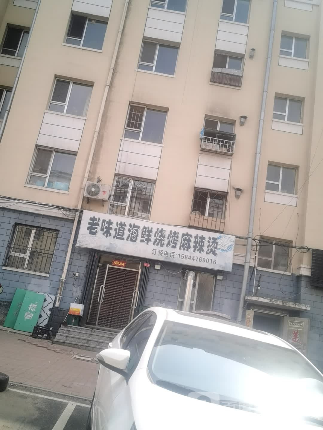 老味道海鲜烧烤麻辣烫(仙城小区店)