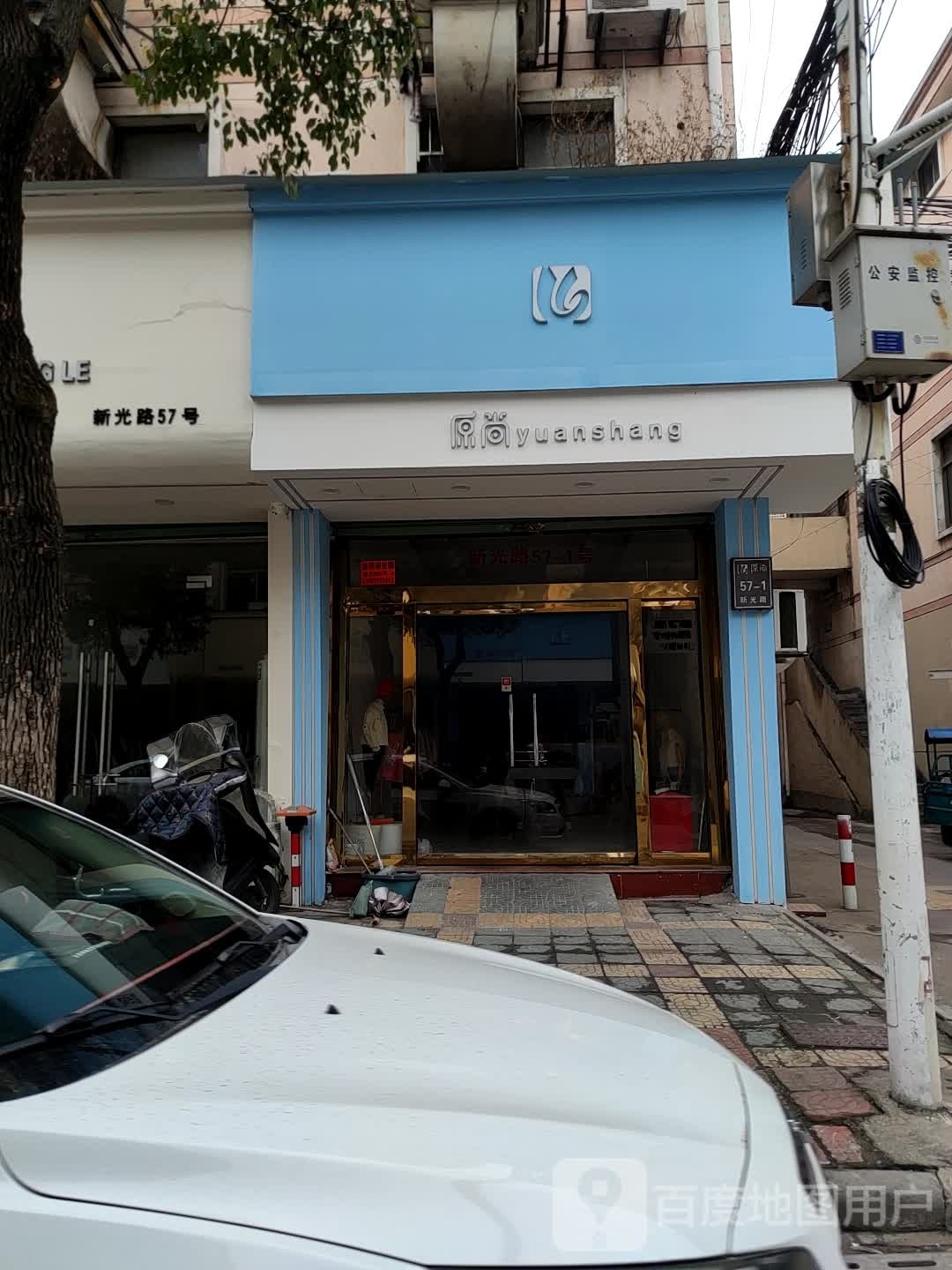 原尚