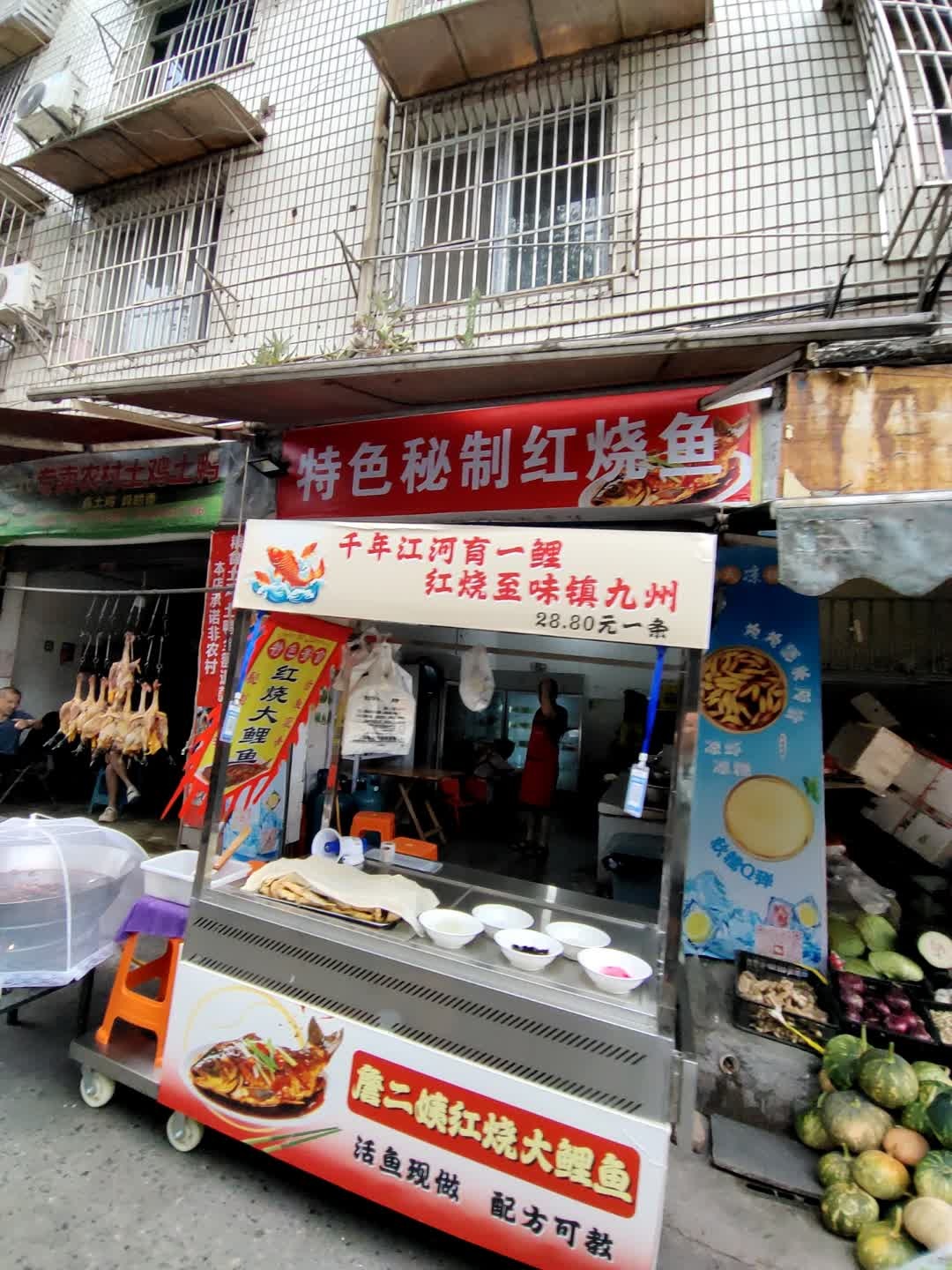 特色秘制红烧鱼