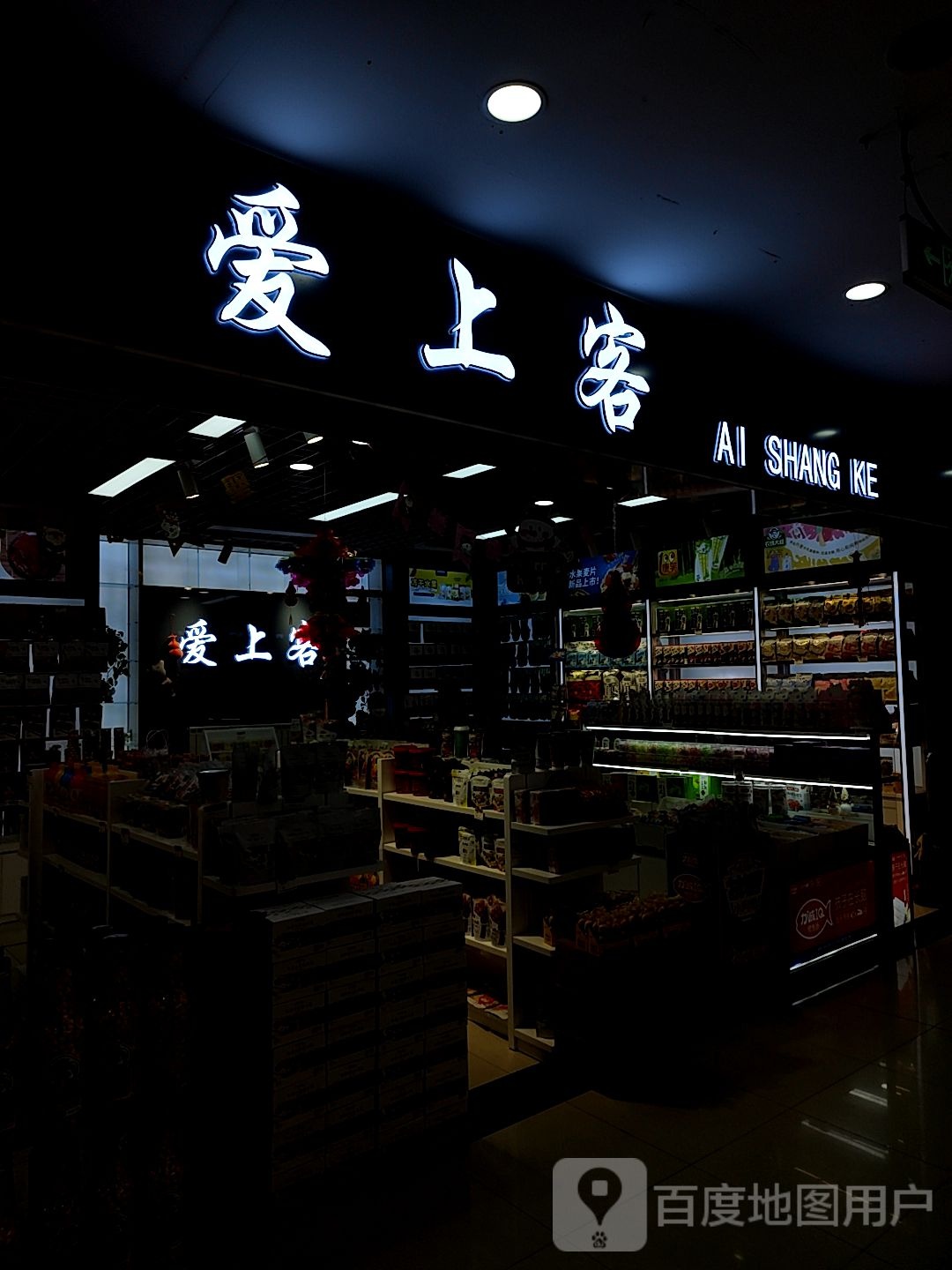 爱上课(名优城店)