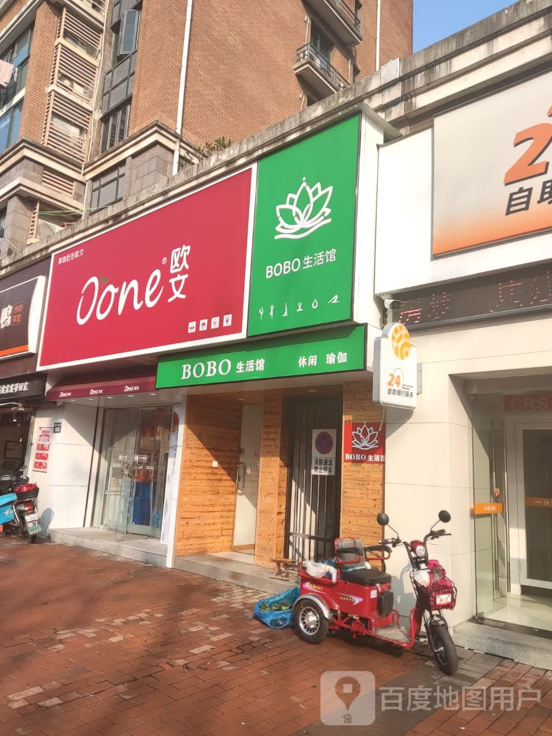 BOBO生活馆