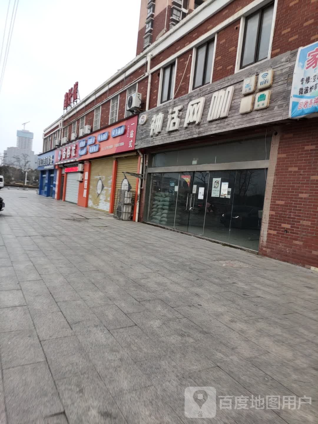 神话网吧