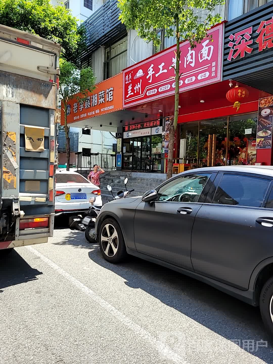 清真兰州手工牛肉面(新田店)