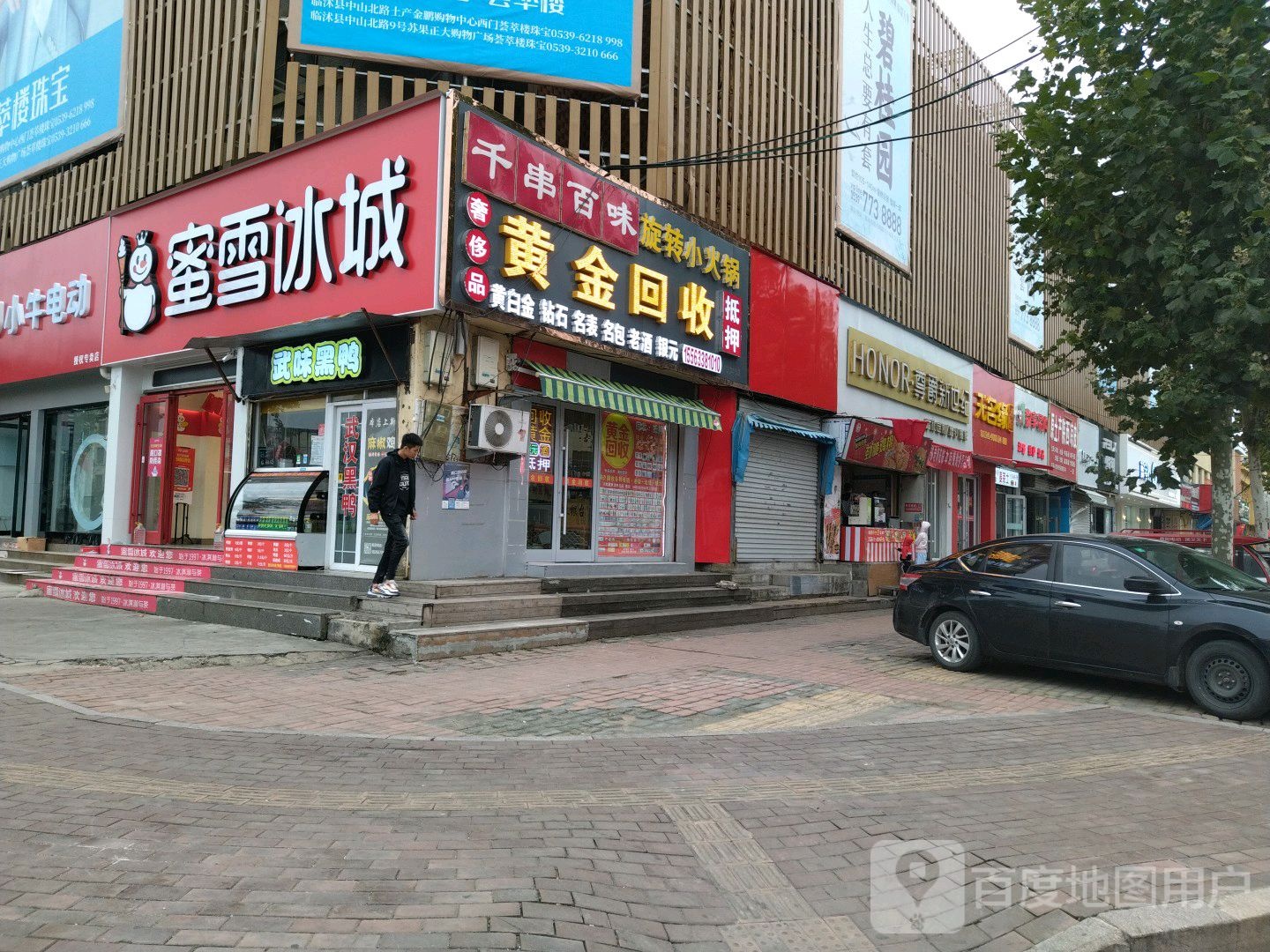 黄金回收(常林西大街店)