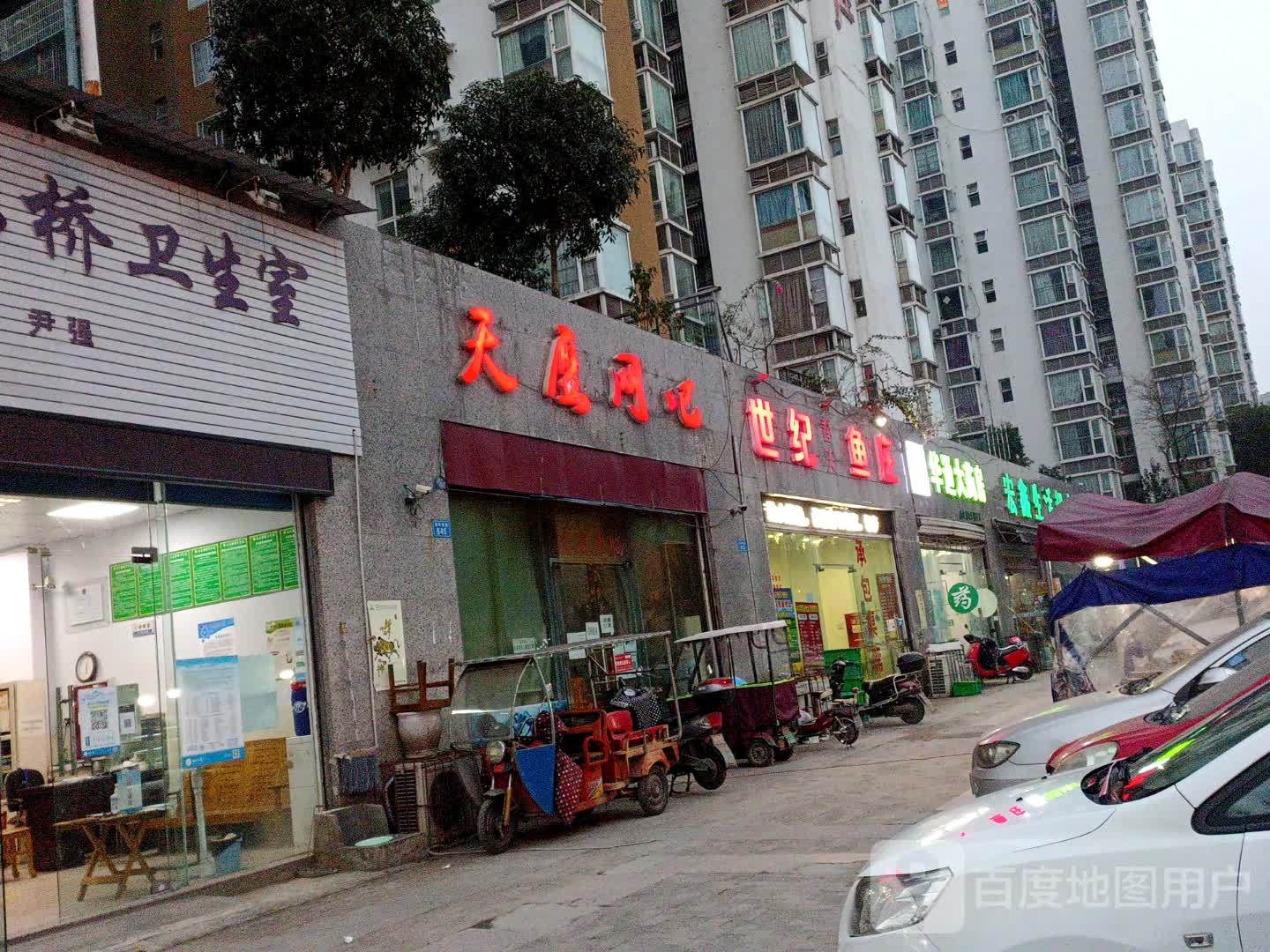 十集鱼庄