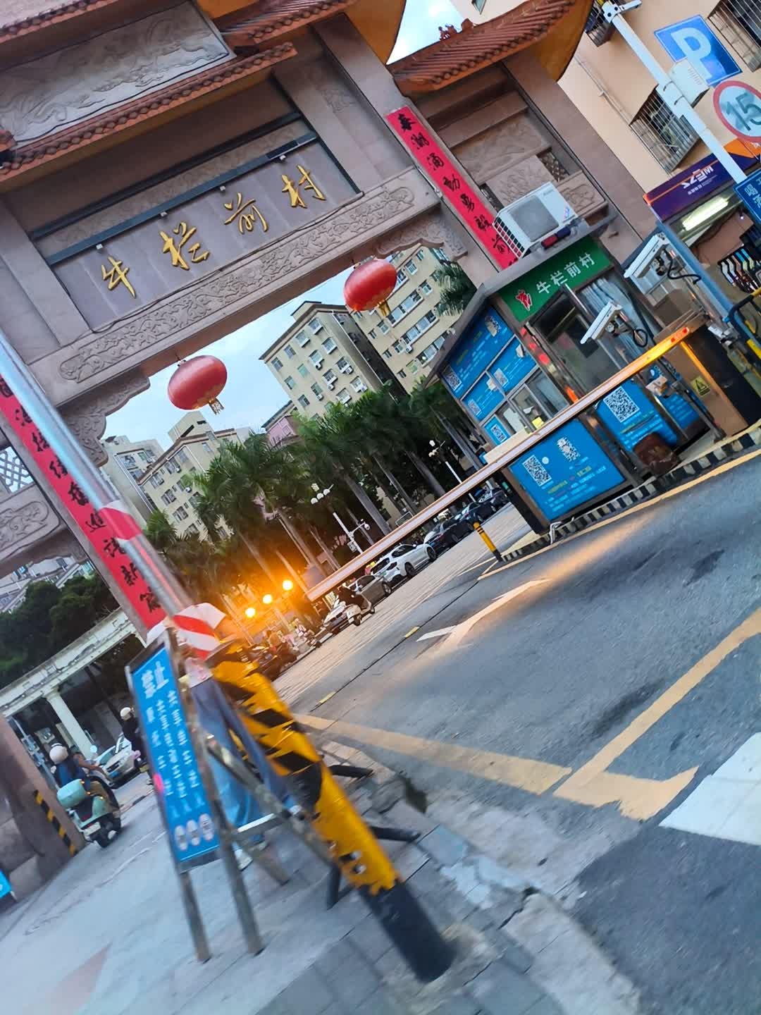 牛栏前村