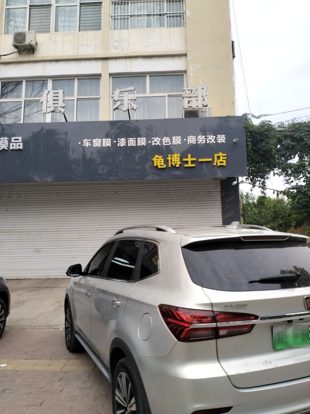 锐胜台球俱乐部(文昌路店)