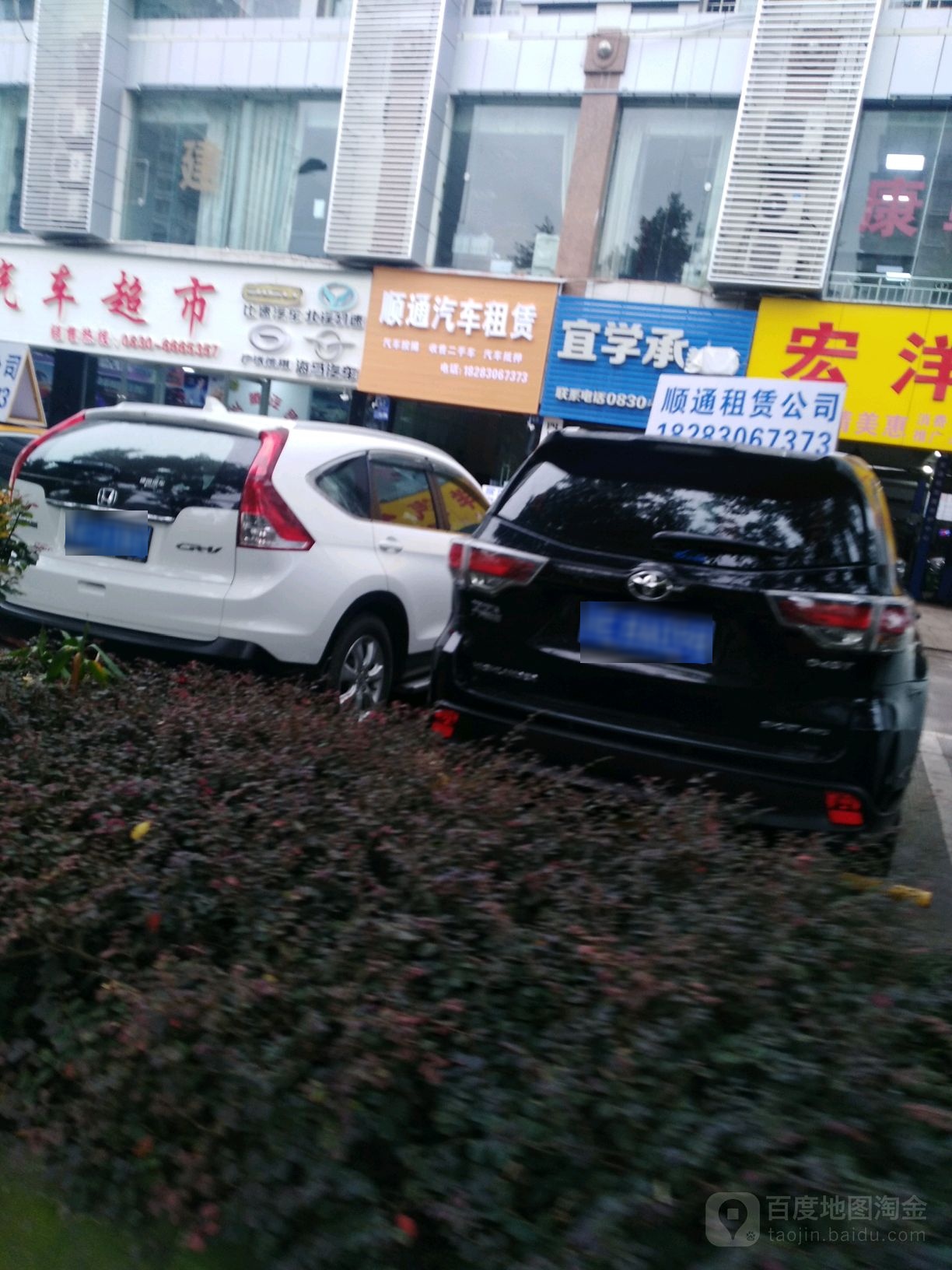 顺成租车