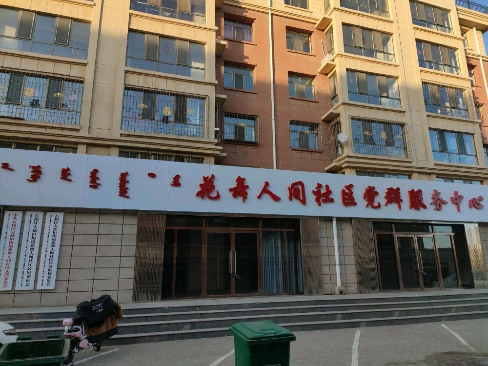 大德恒街道花舞人间社区退役军人服务站