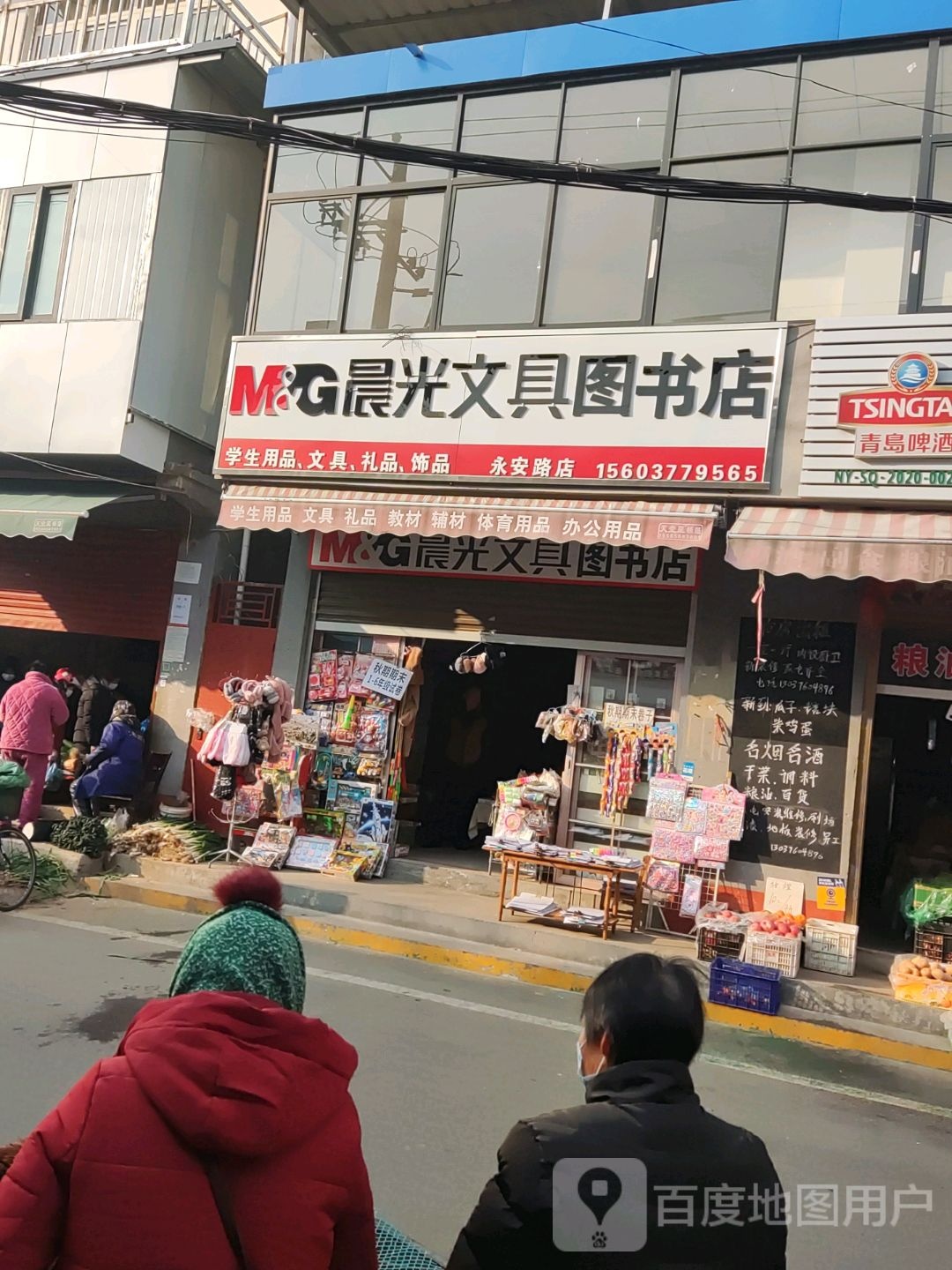 晨光文具(永安路店)