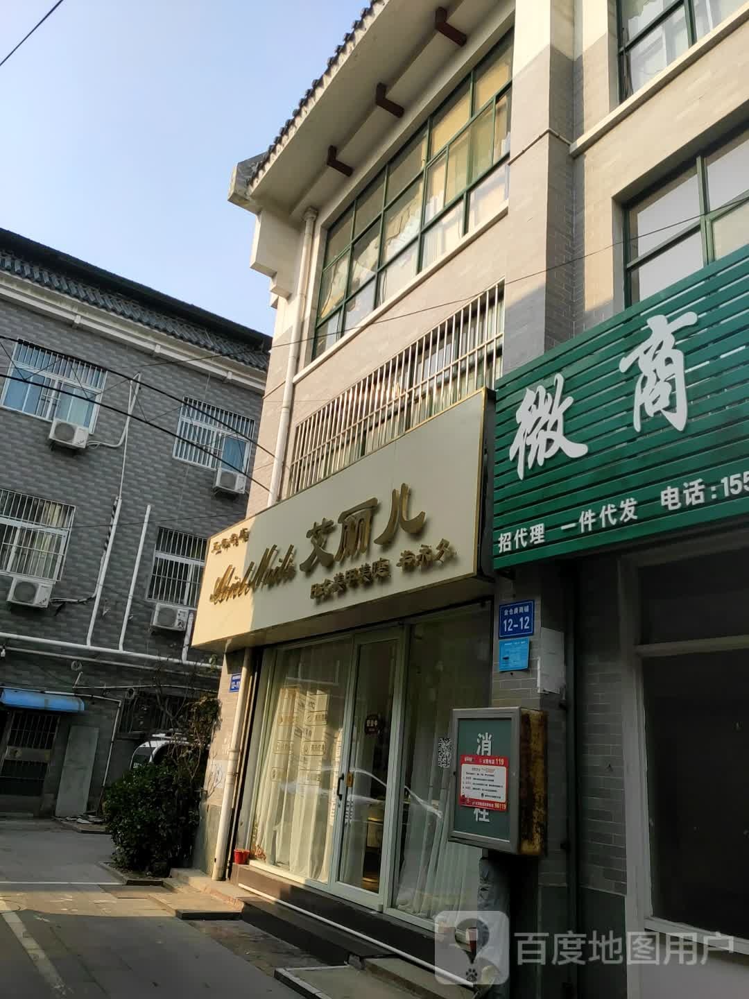 艾莱熙美睫社