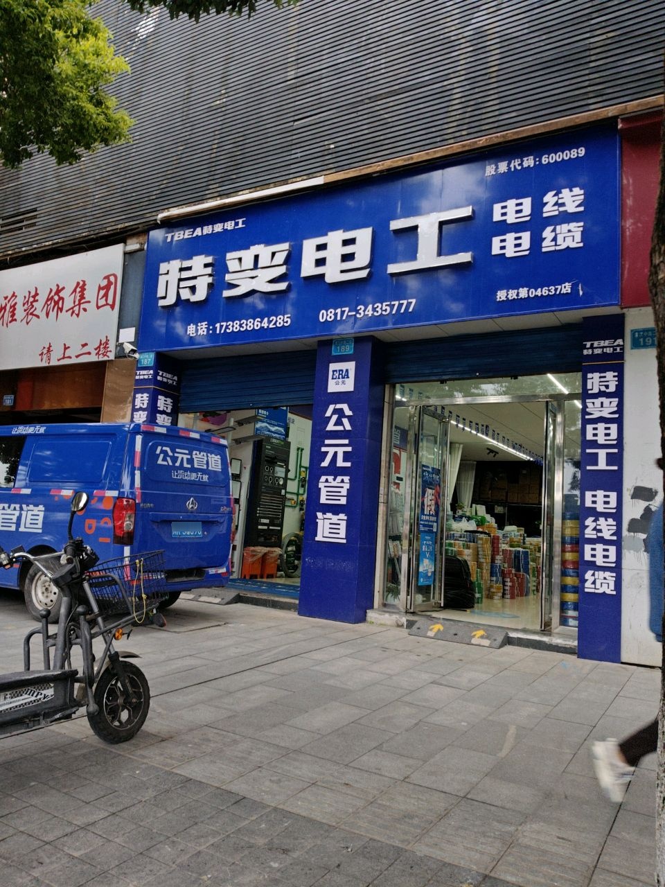 乐雅装饰集团