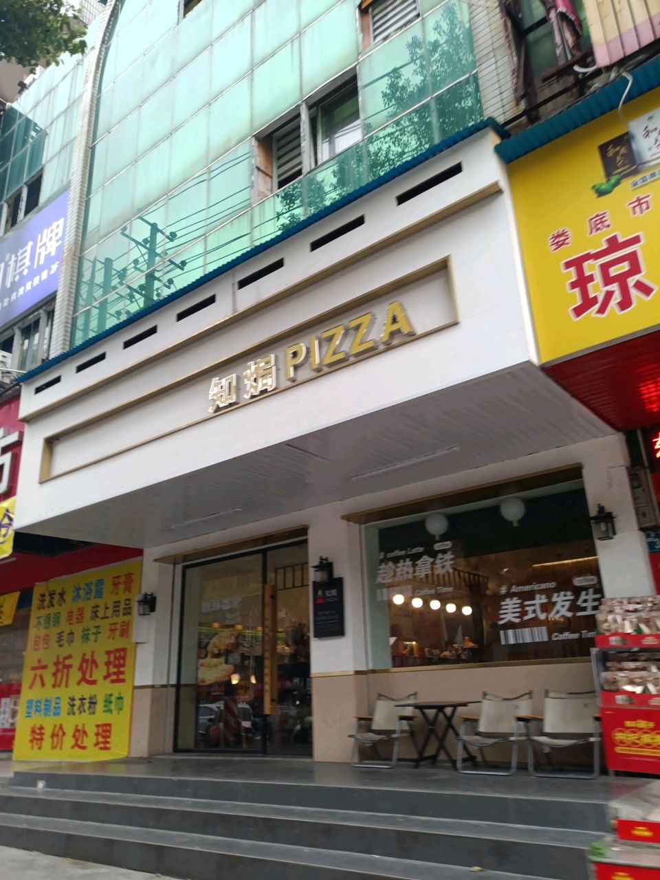 知焗