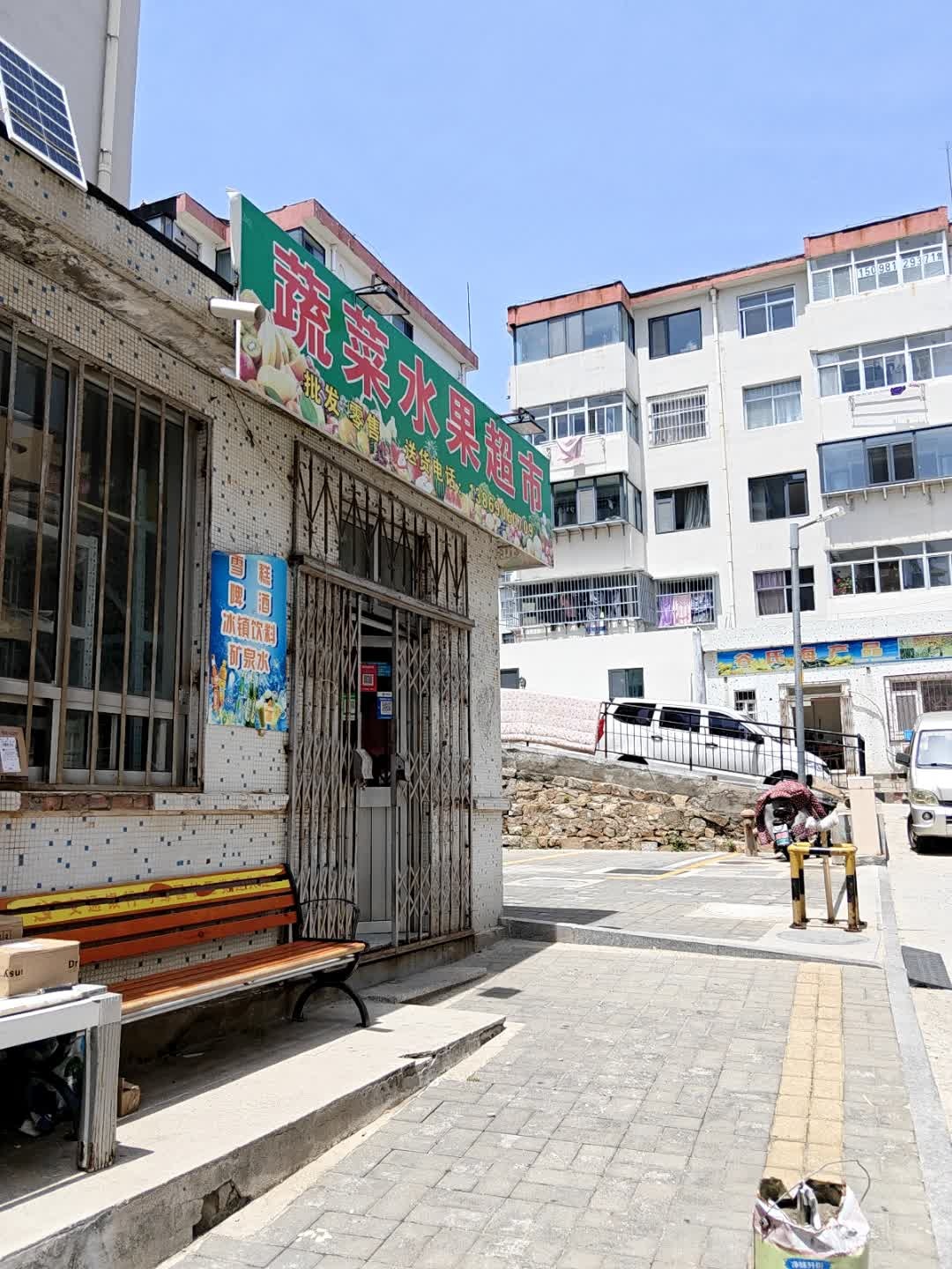 蔬菜水果超市