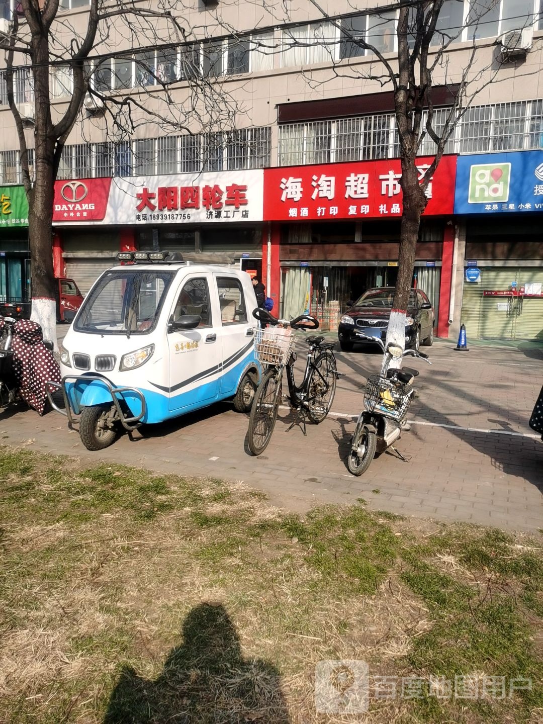 济源市大阳四轮车(济源专卖店)