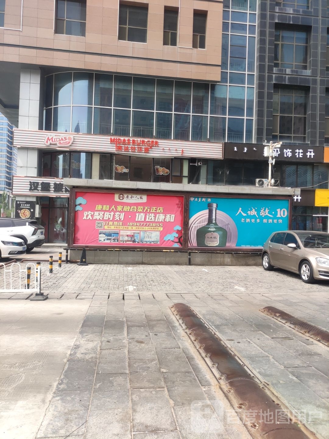 汉苊堡吧披萨炸鸡