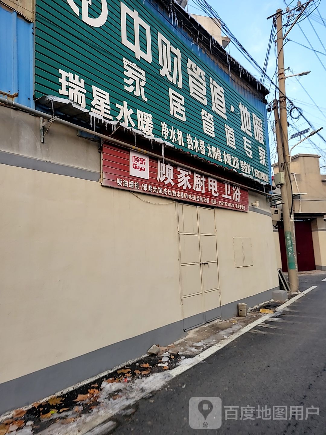 巩义市回郭镇中财管道(香港街店)