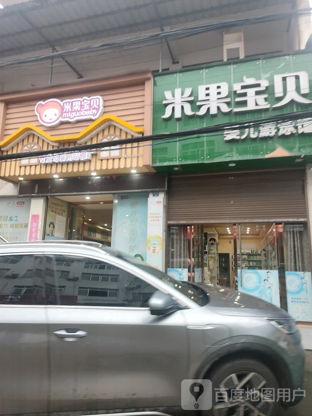 米国果贝专业母婴用品推广