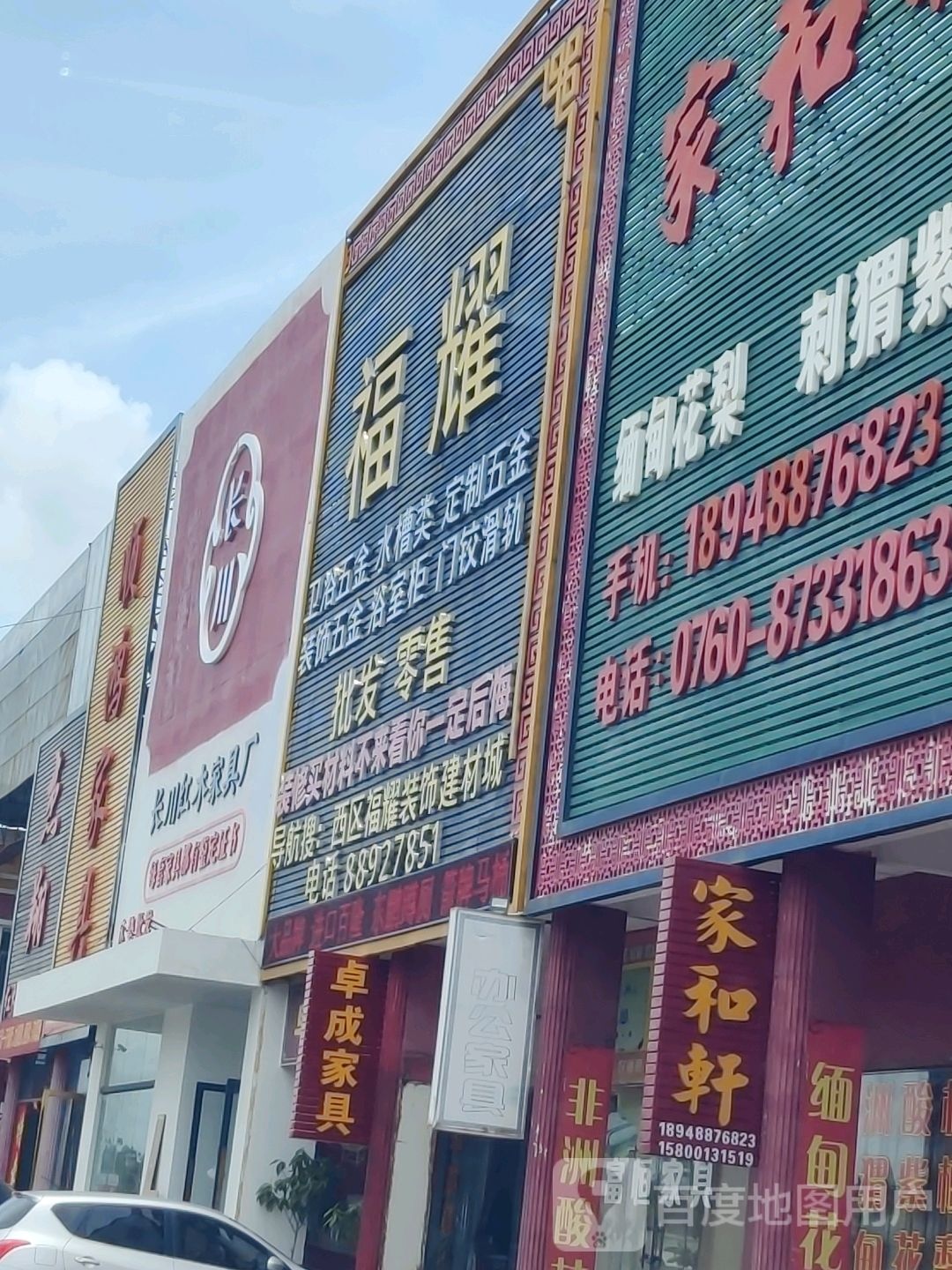 福耀卫浴五金