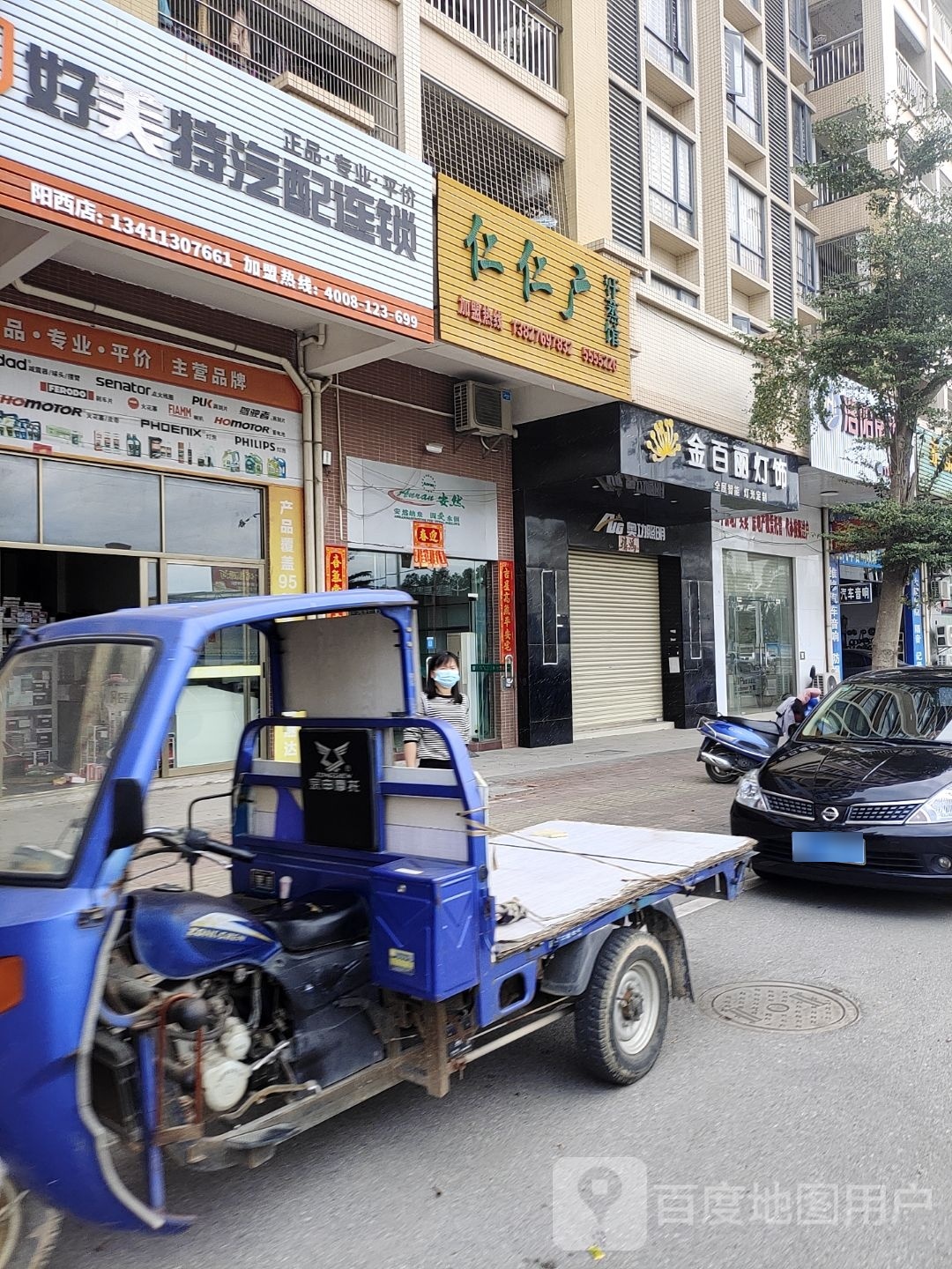 安然纳米仁仁广汗蒸馆(恒盛雅苑店)