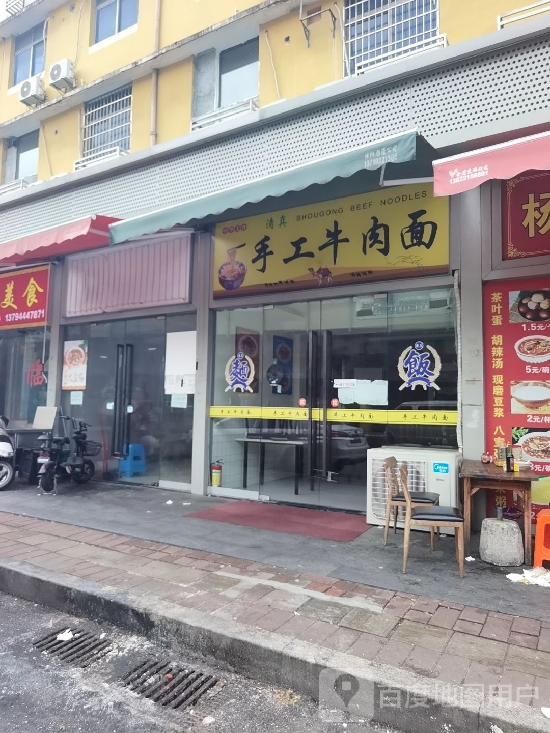 清真伊穆朗手工牛肉面