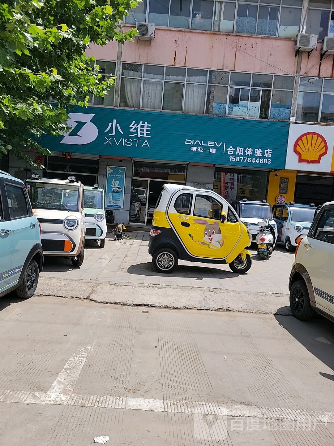 小维合阳体验店