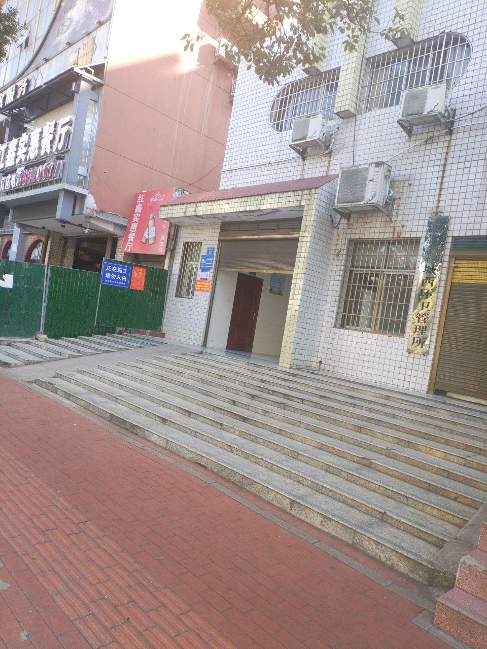 红鑫实惠餐厅(中铁大酒店店)