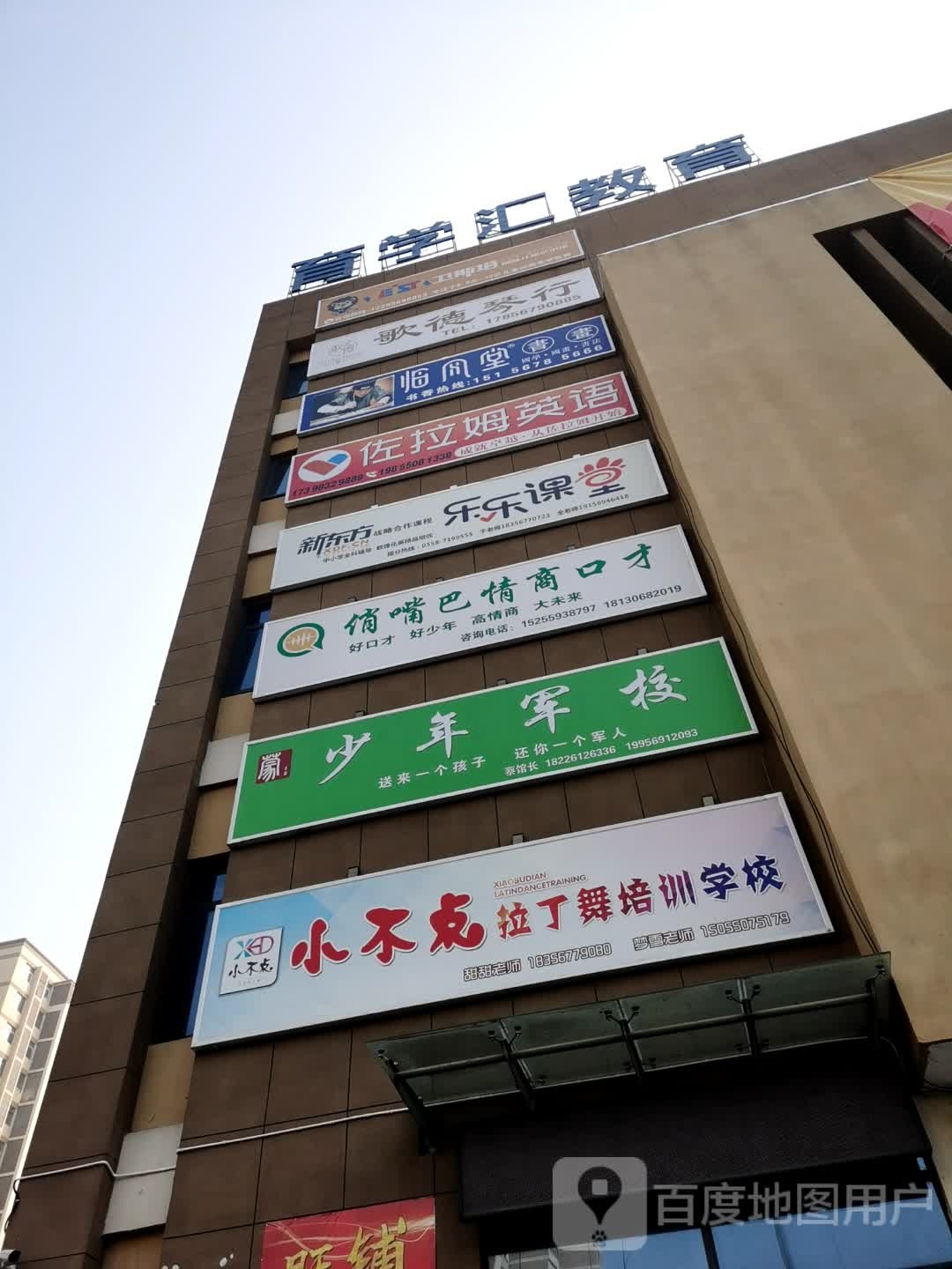 蒙武道跆拳道少年军校(望月好又多店)