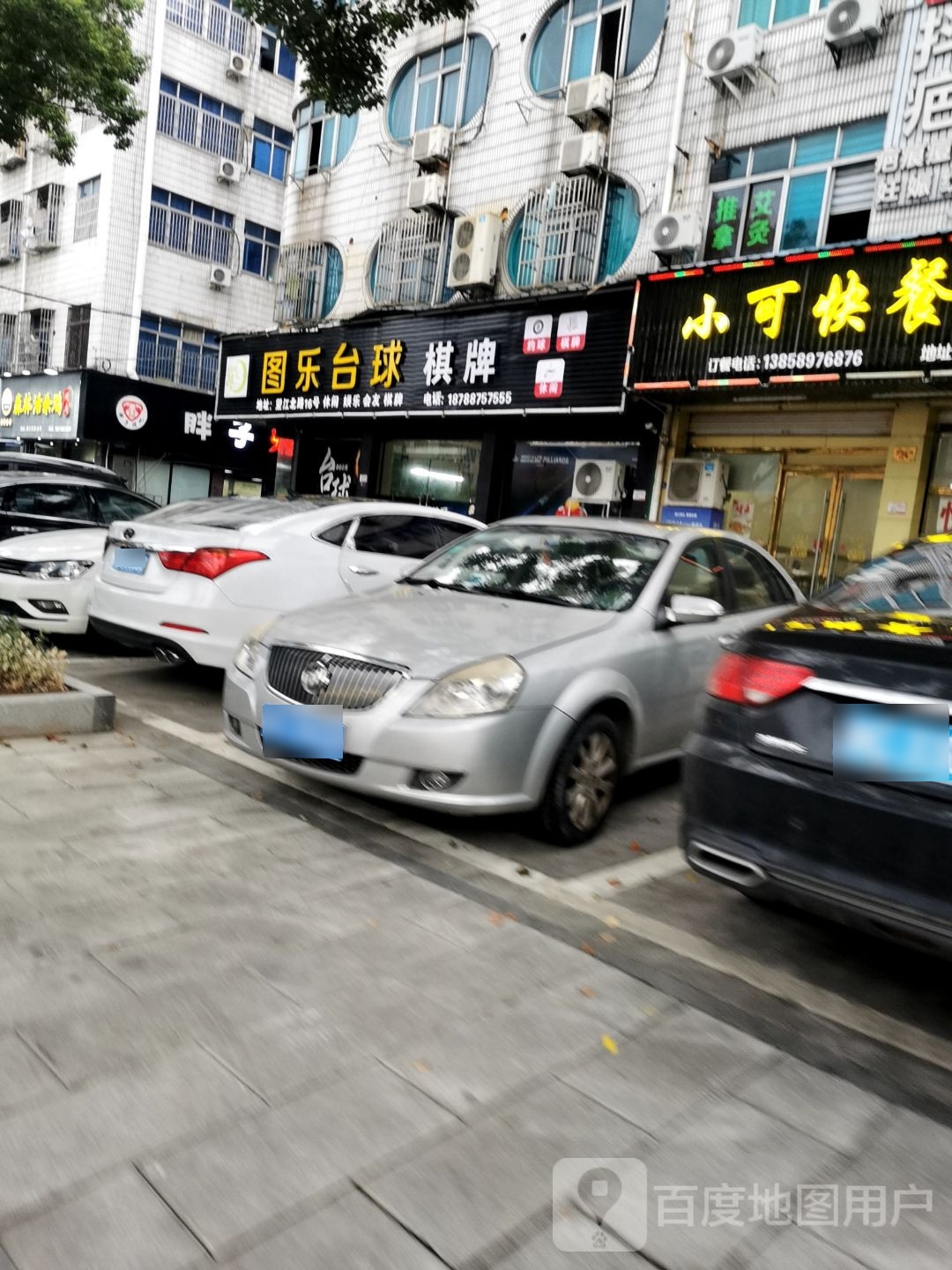 图乐台球