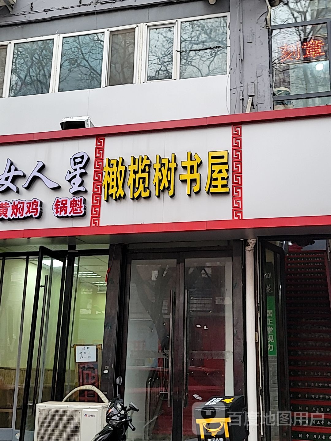 橄榄球书屋