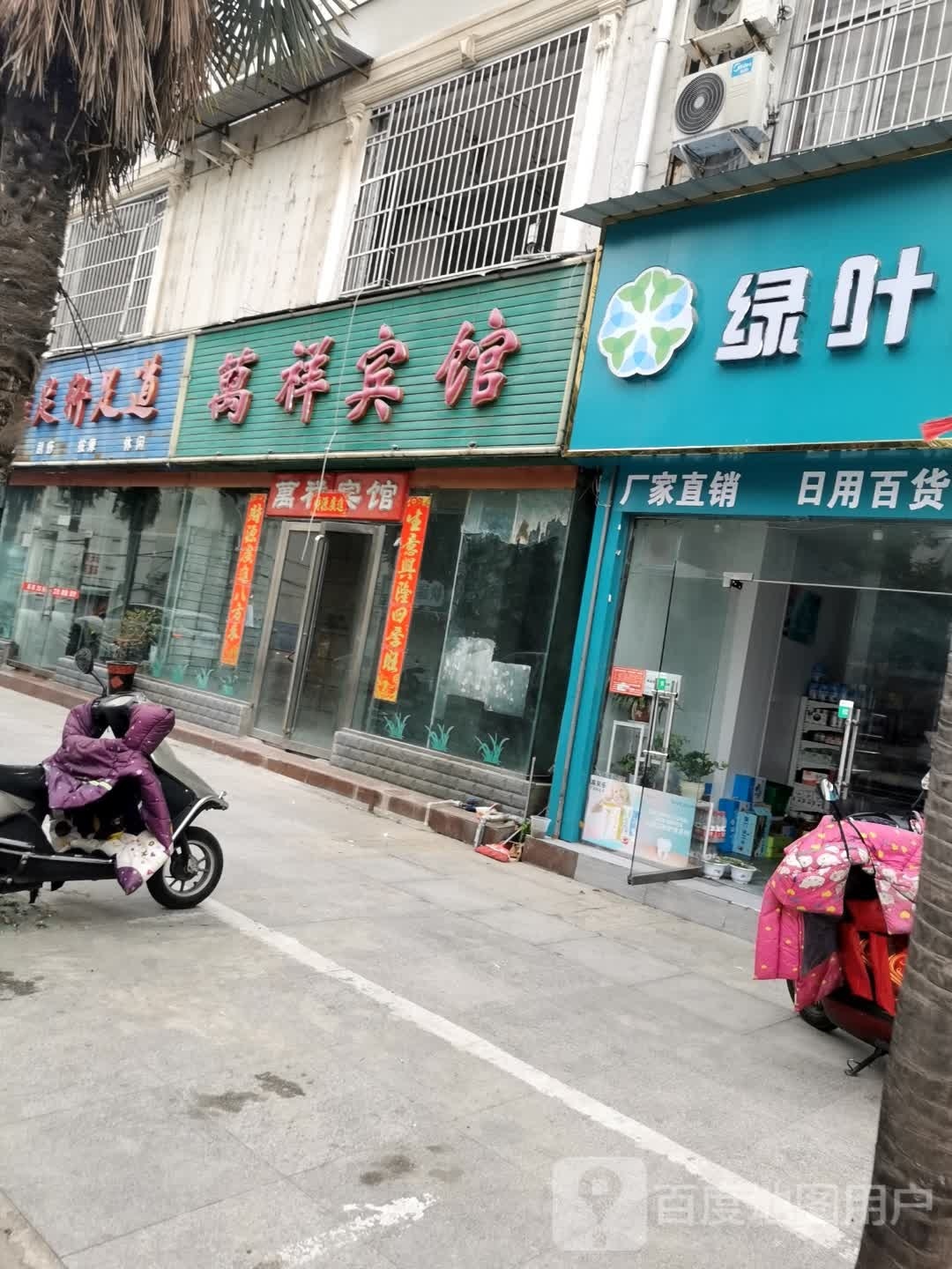 绿业超市(张李湾路店)