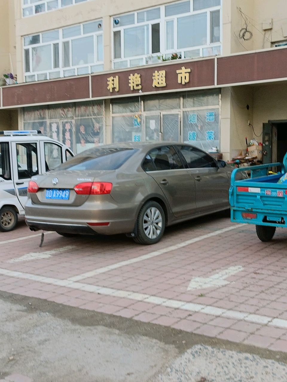 利艳超市