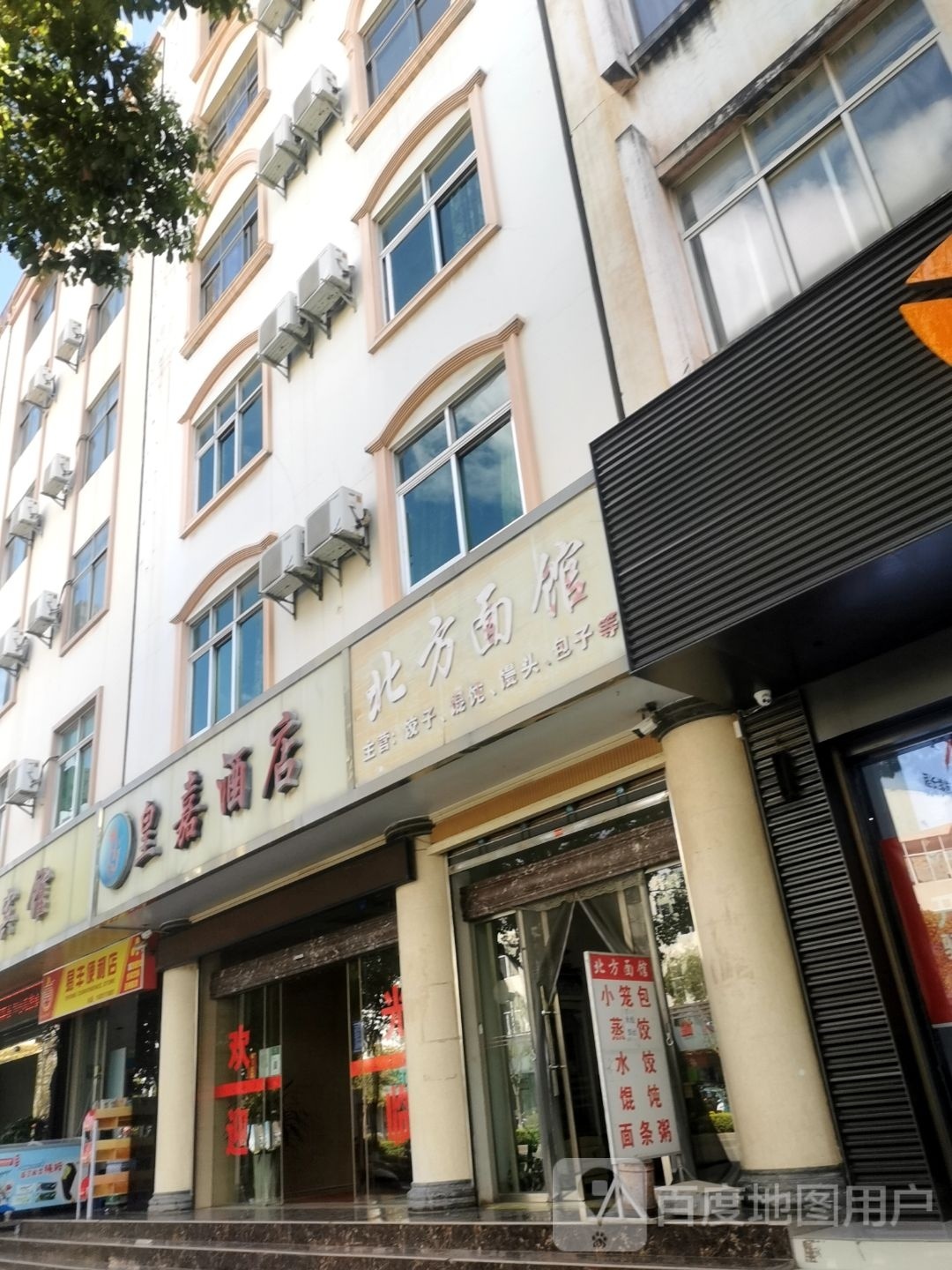 易丰便利店