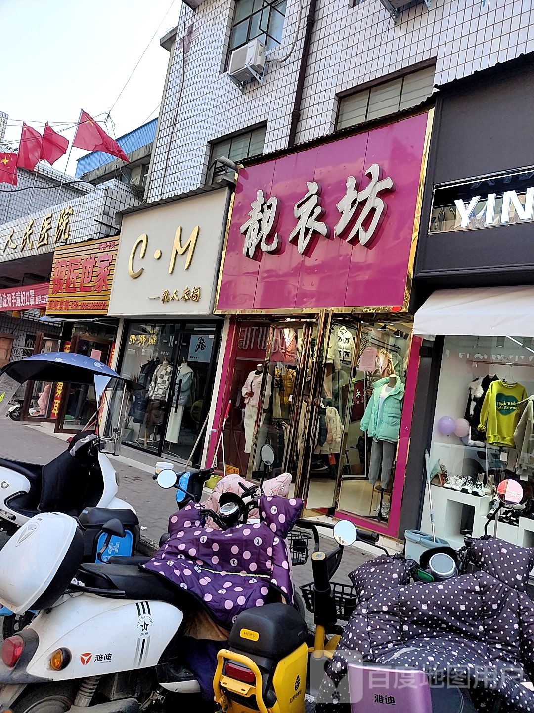 银匠世家(府前街店)