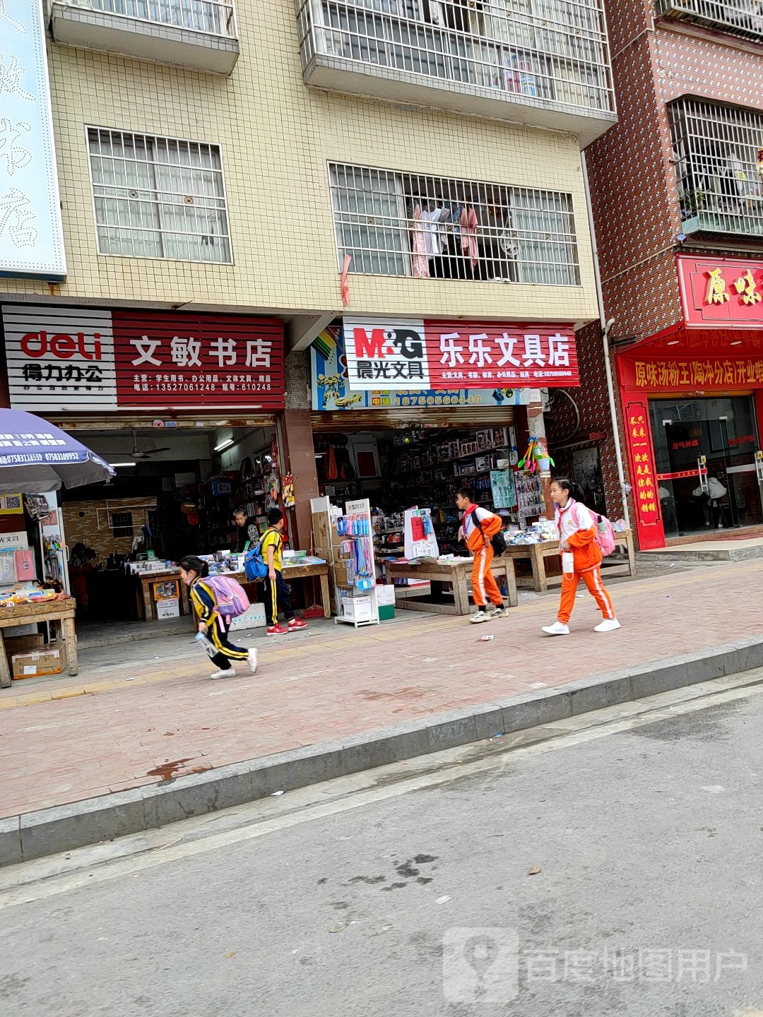 乐乐文具店(江丽路店)