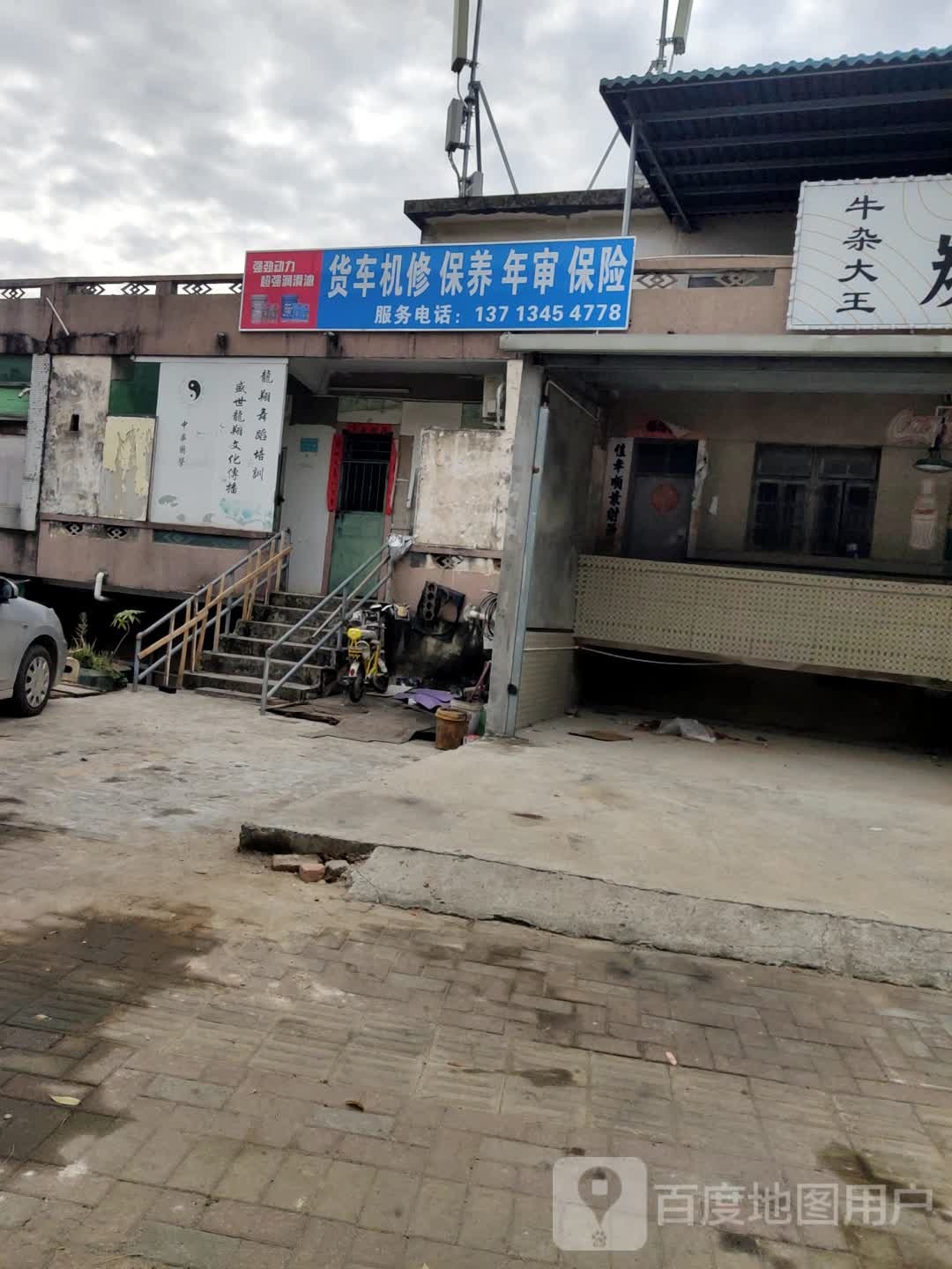 货车机修保养年审保险