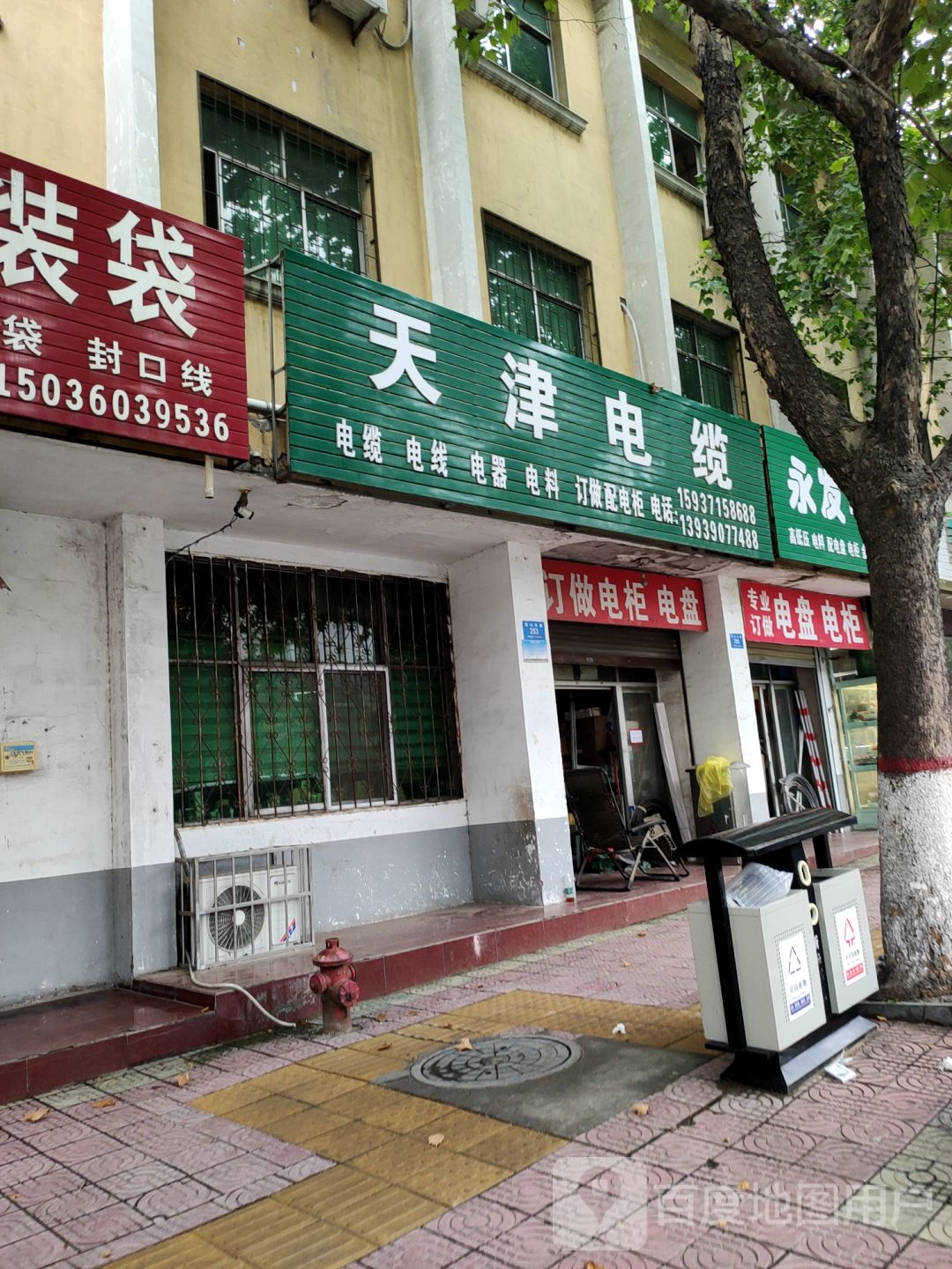 新密市正泰电气&amp;天津电缆(嵩山大道店)