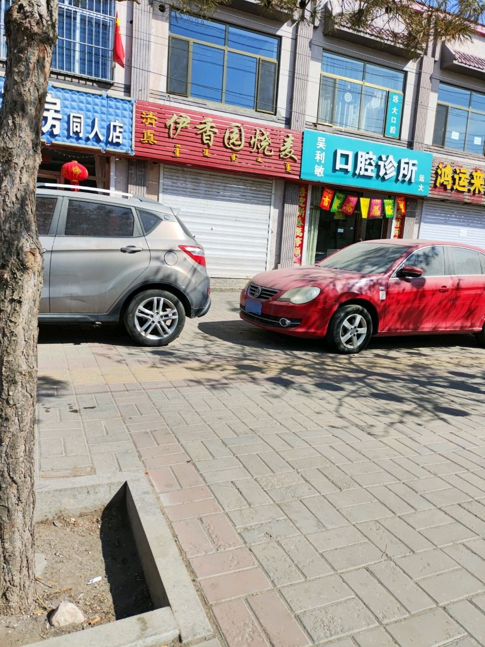 伊香园烧麦