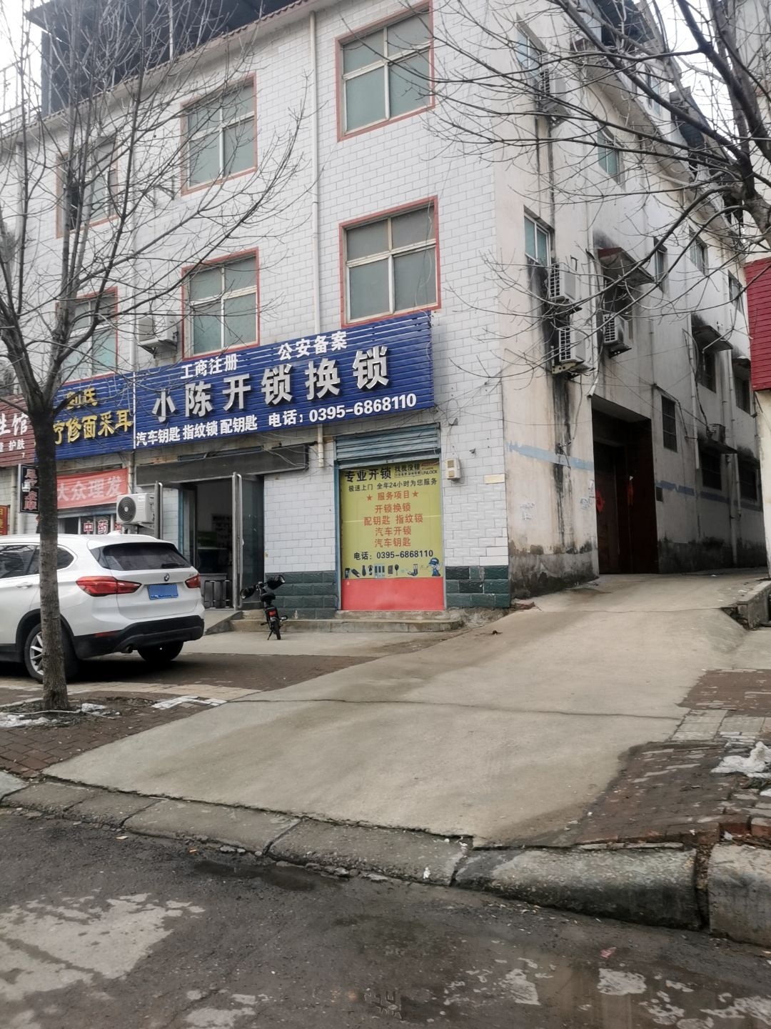 小陈开锁换锁